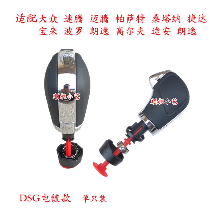 适配大众迈腾排挡杆B7L换挡手球12-16款CC自动挂挡把头档位防尘套
