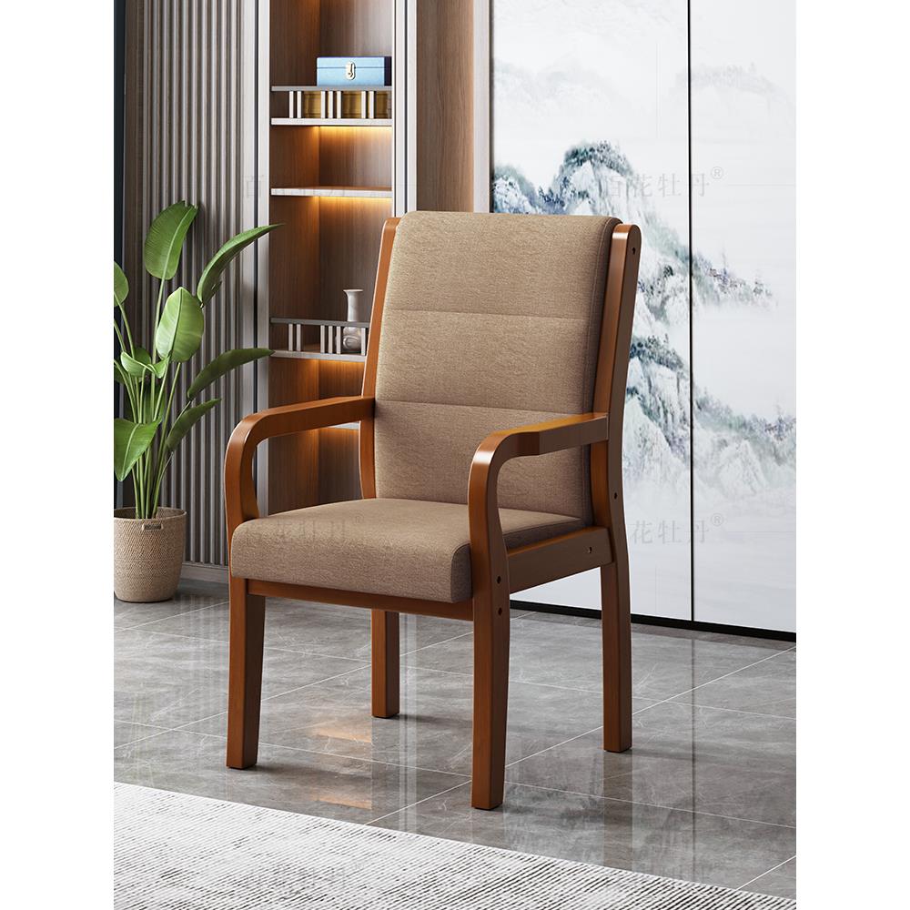 实木培训会议办公椅老人家用麻将椅子高档加厚软包久坐舒适电脑椅