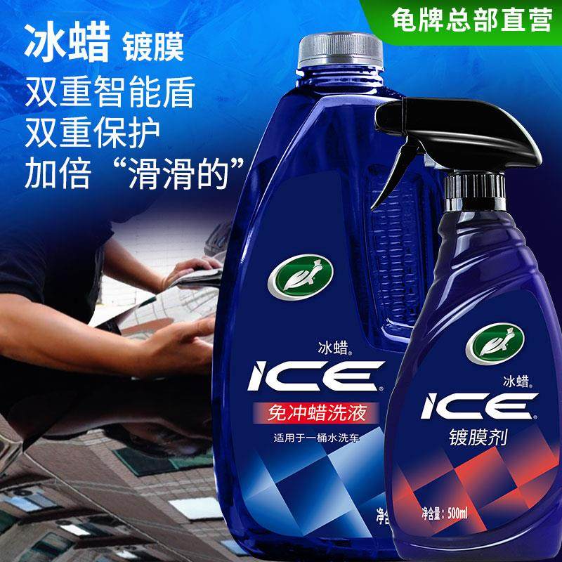 龟牌汽车镀膜剂正品纳米镀晶渡膜液速效车漆漆面打蜡喷雾驱水保护