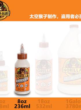 大猩猩进口木工胶水白乳胶木材吉他滑板家具拼板gorilla woodglue