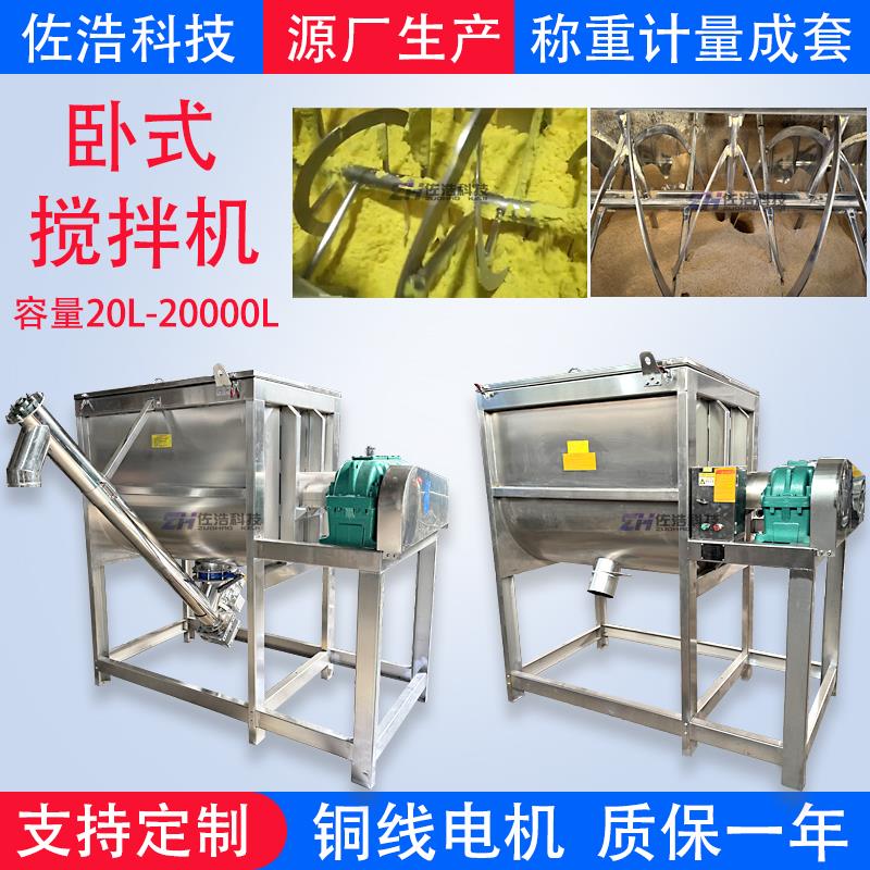 肥料卧式搅拌机干粉螺带混合机蛭石铁粉U型混料机石墨钙粉搅拌机
