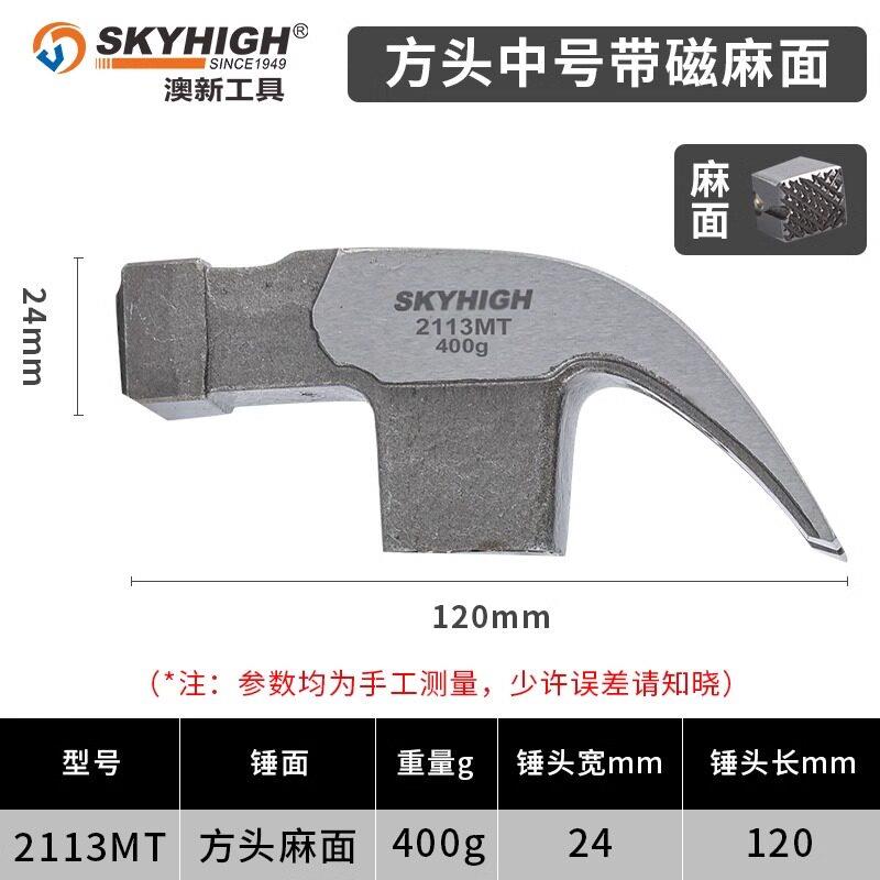 澳新羊角锤头高碳钢木工起钉锤铁锤榔头带磁磁钉槽拔钉锤单锤头图片