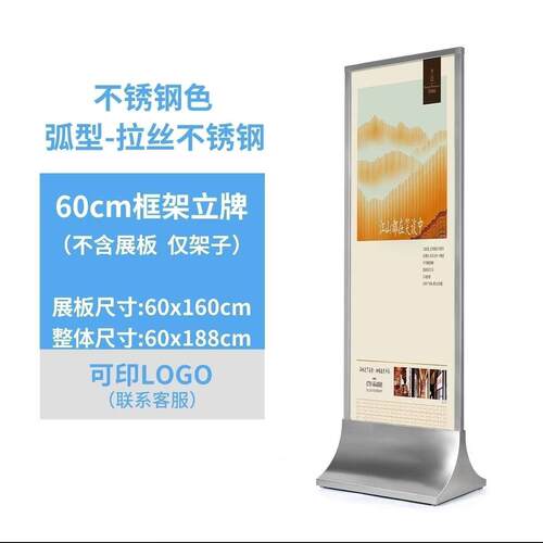双面KT板丽屏展架立式框架式商场海报架不锈钢宣传广告牌玻璃立牌