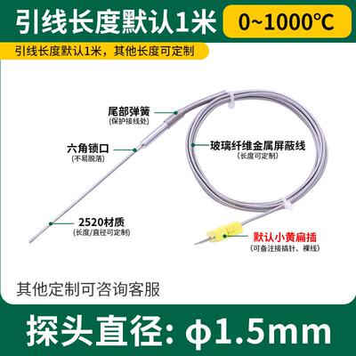 迪克威K型国产铠装热电偶耐高温Wrnk191探头可弯曲温度传感器