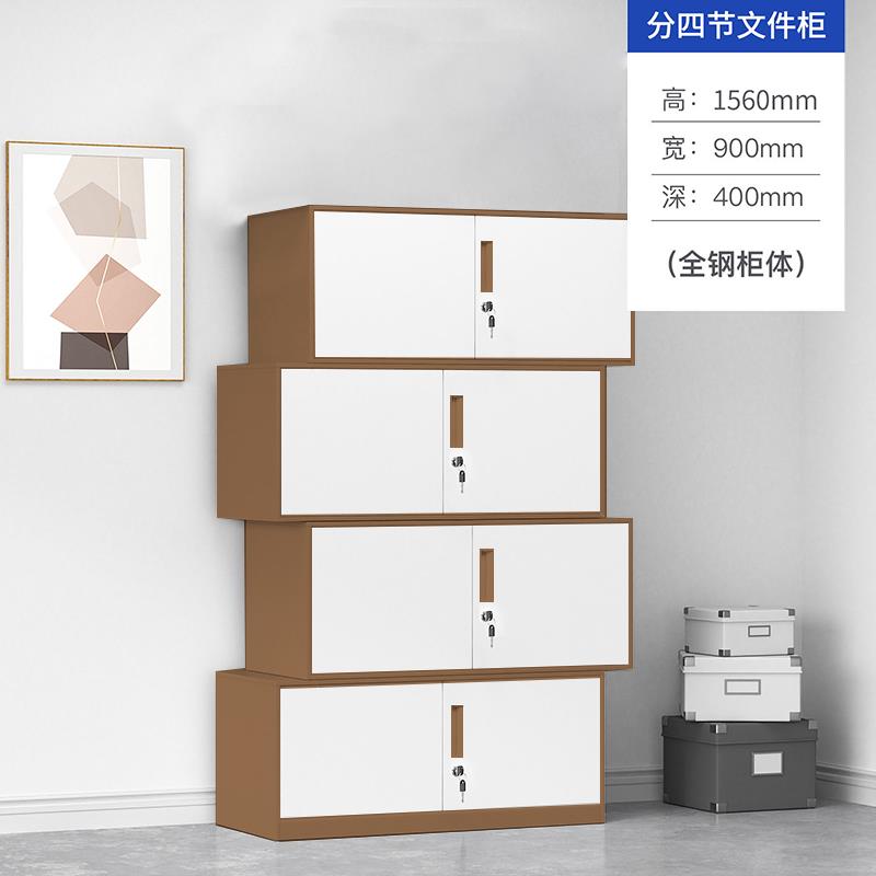 分体五节铁皮柜文件柜办公室储物资料柜带锁凭证顶柜财务档案柜子