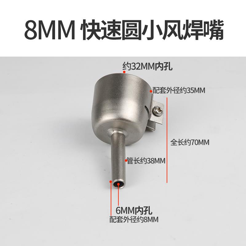 塑料焊枪快速焊嘴板膜热风枪吹风咀圆小风嘴拉钛合金蓬布大扁风嘴