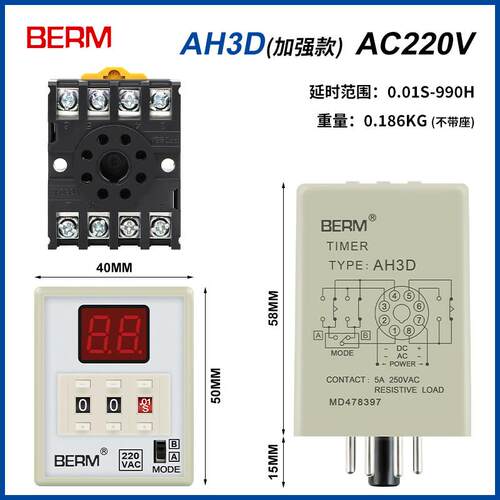 贝尔美AH3D时间继电器计时器定时器通电延时器数显继电器AH3-DM