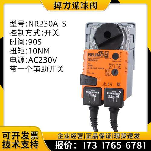 正品搏力谋电动二通球阀开关调节水阀LR24A NR24A-SR模拟量执行器