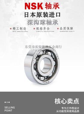Nsk品牌深沟球轴承61812 61813 61814 61815 61816 61817Zz