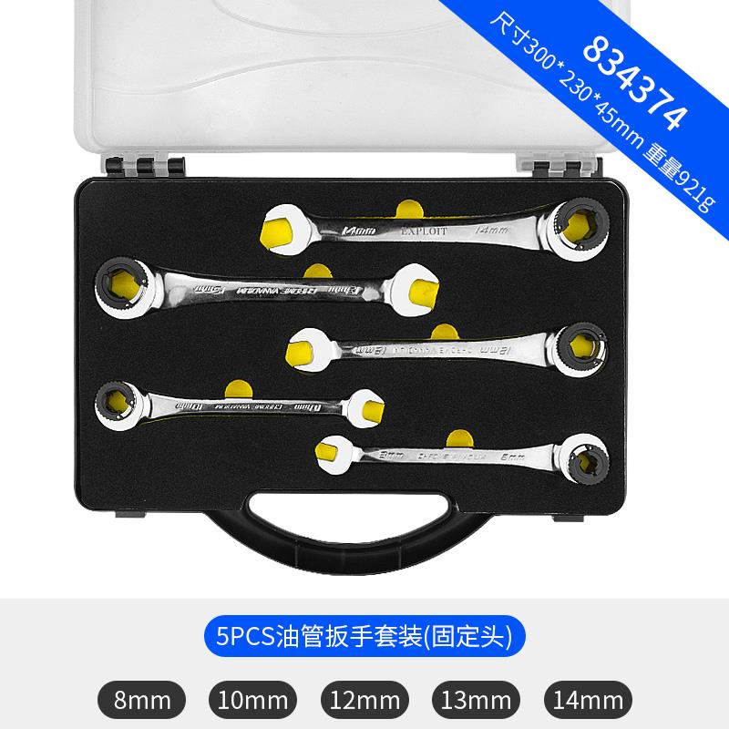 开拓棘轮快速扳手双向开口梅花两用省力半自动活动油管狭窄空间