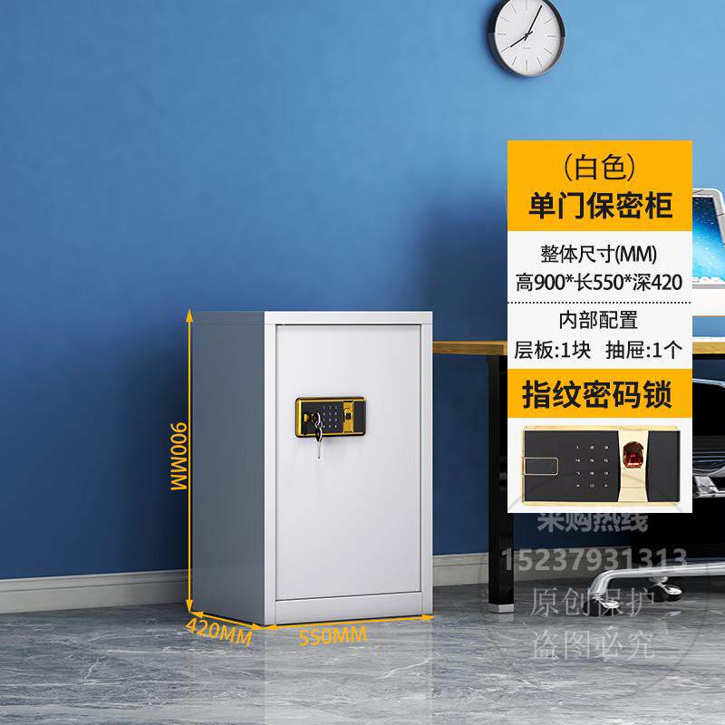 档案柜文件密码保险箱办公室保密储物档案资料指纹电子锁财务国保