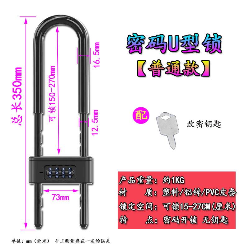 密码锁玻璃门锁挂锁防盗U型锁门锁u形锁锁具商铺家用加长密码锁