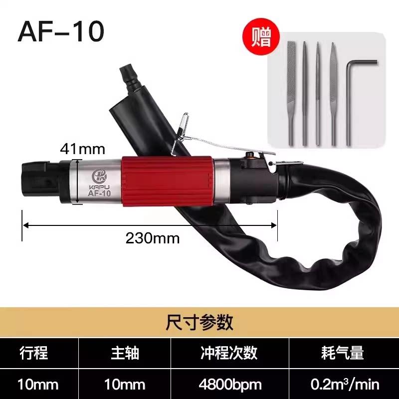 德国卡浦气动往复锉锉刀修边去毛刺气锯汽动锯挫往复式锉刀机AF-5图片