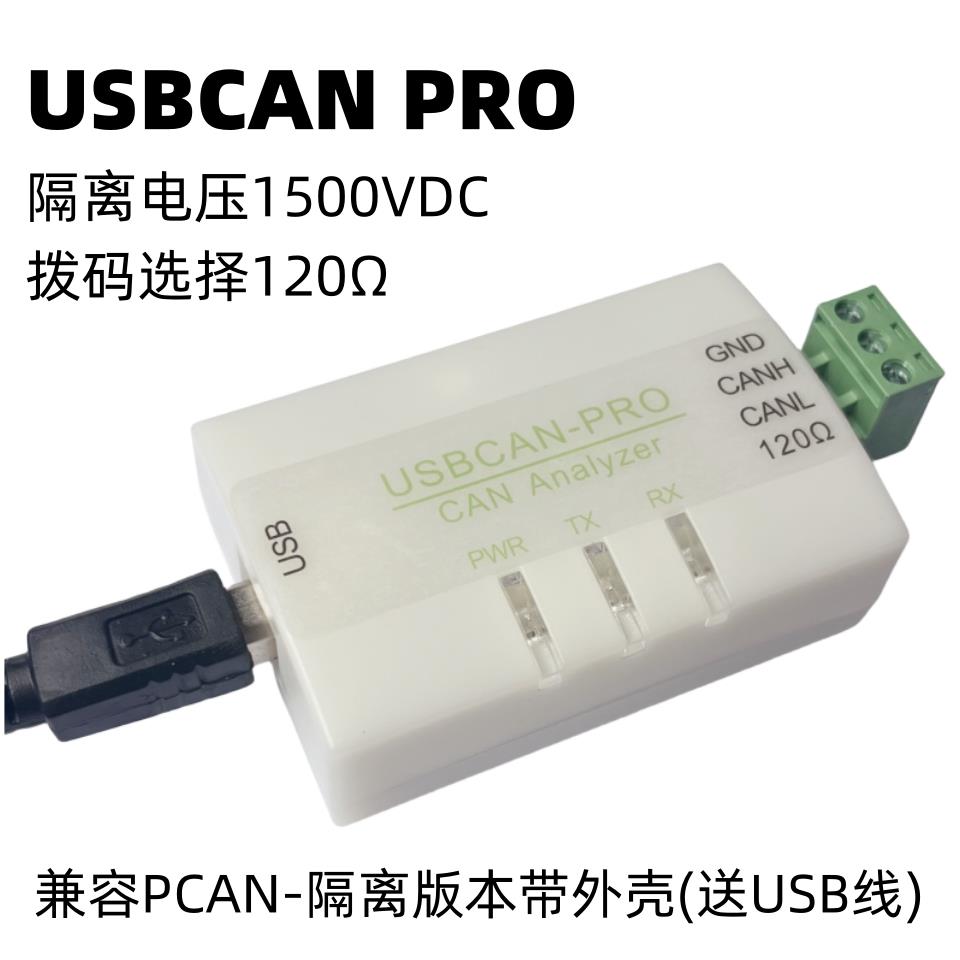 USBCAN CANable Linux免驱使用socketcan 兼容PCAN