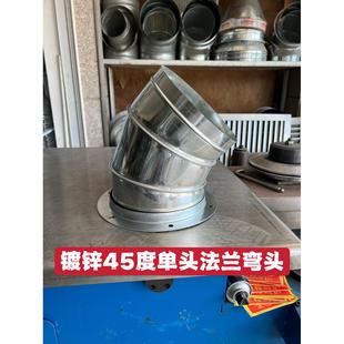 加厚镀锌白铁皮弯头通风机烟囱通风管道厨房排烟管室外45度直角弯