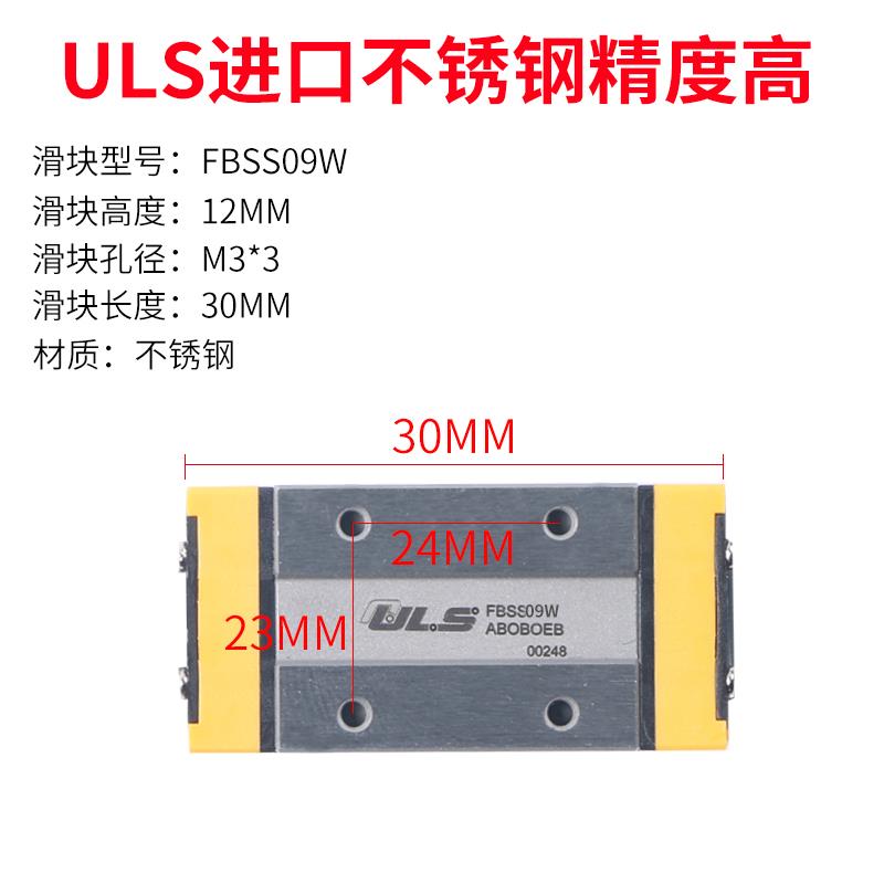 ULS台湾不锈钢微型导轨滑块MGN直线 线MGW轴承7 C滑动9H线 线轨12