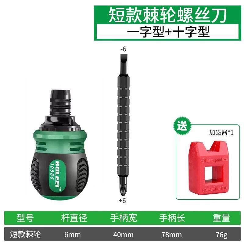 德国多用一字十字螺丝刀两用螺丝刀批伸缩套装双用起子强磁改锥子