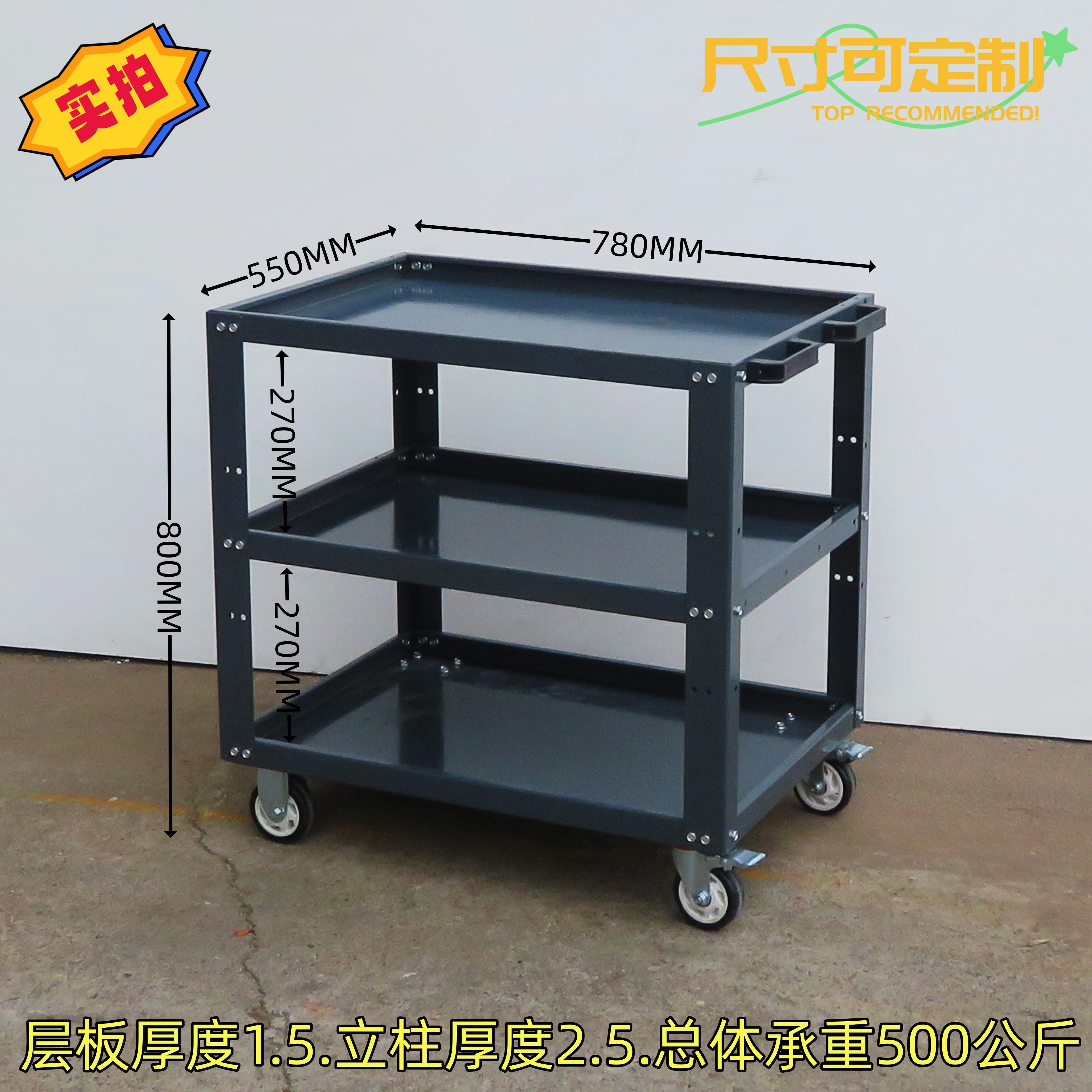 工具车台重型三层加大厚高定制做手推物料零件周转搬运放工具架子