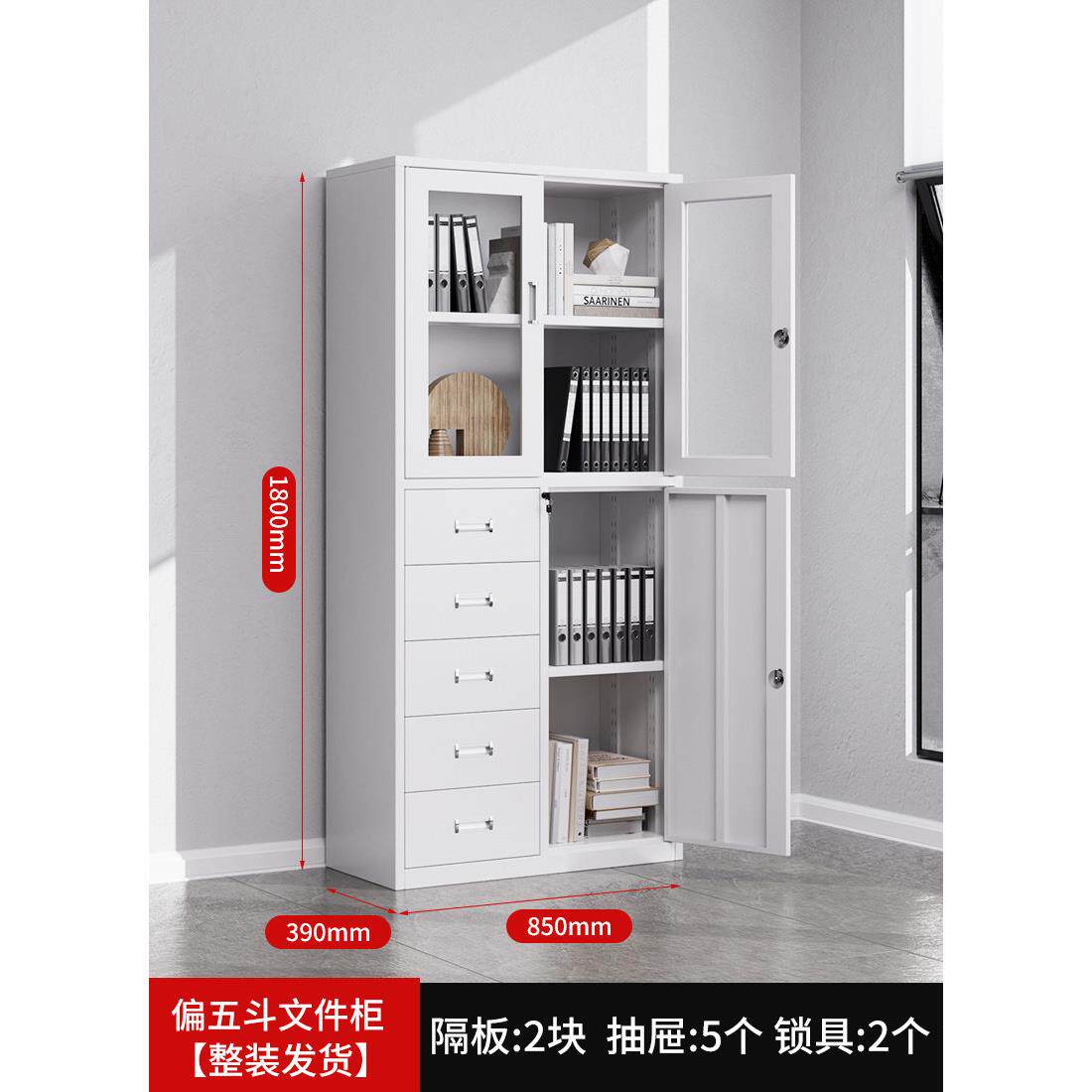 分体五节铁皮柜文件柜办公室储物资料柜带锁凭证顶柜财务档案柜子
