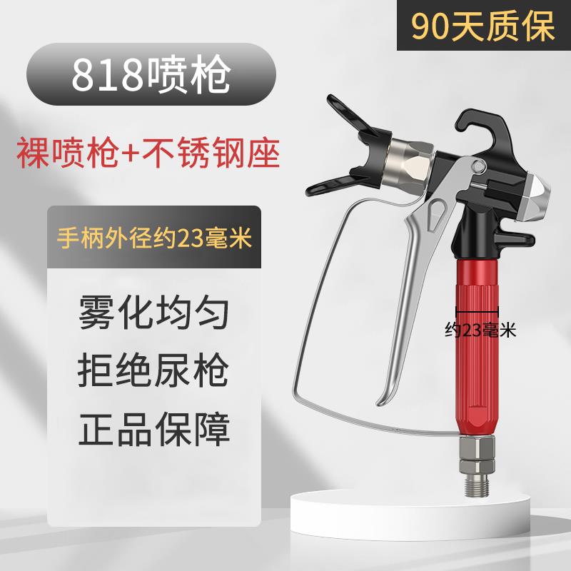 无气喷涂机喷枪乳胶漆涂料专用喷漆机枪头枪嘴高压管通用配件大全