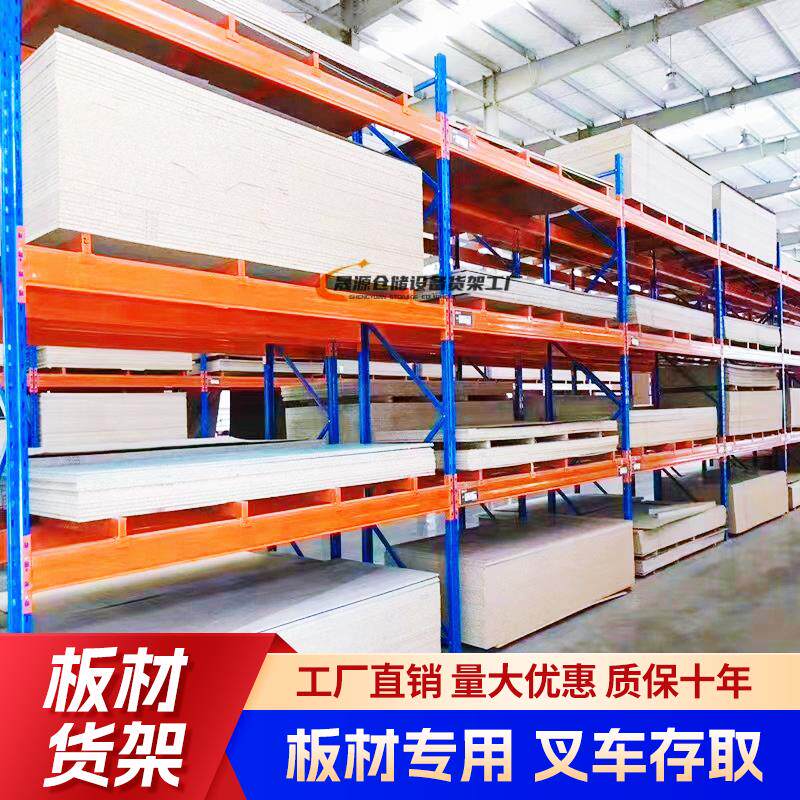 定制重型货架 板材存放架 钢板模具加厚多功能重型高位大型仓储