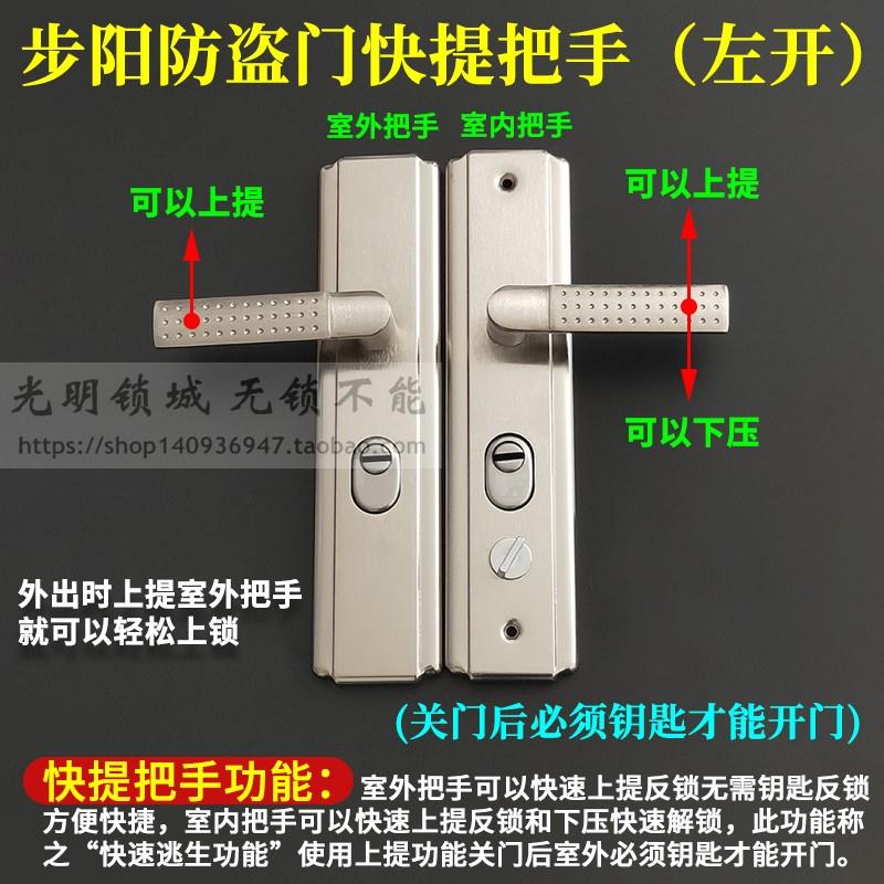 步阳防盗门锁单活双活把手孔距235 进户门入户大门多功能快提拉手