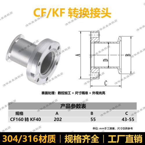 CF转KF变径法兰 真空转接头不锈钢材质 KF法兰转接头适用多种规格