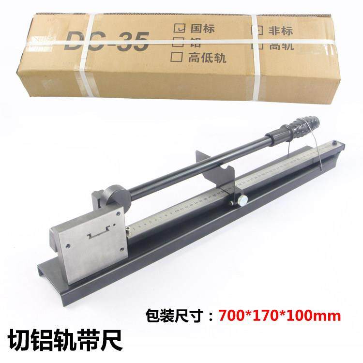 DC35导轨切断器C45轨道切割机空开卡轨切断机线槽导轨剪刀钳DZ47