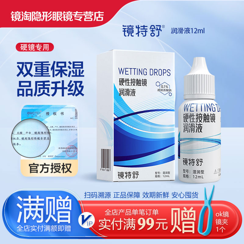 双重保湿、配方升级、质控升级、加量体验、