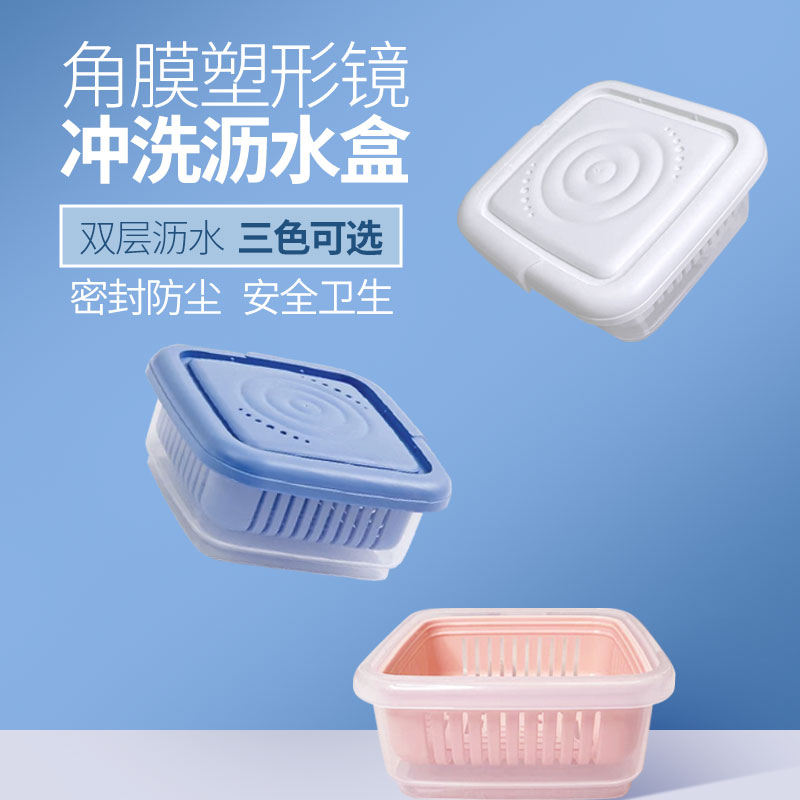 带盖密封防尘可高温消毒双层沥水