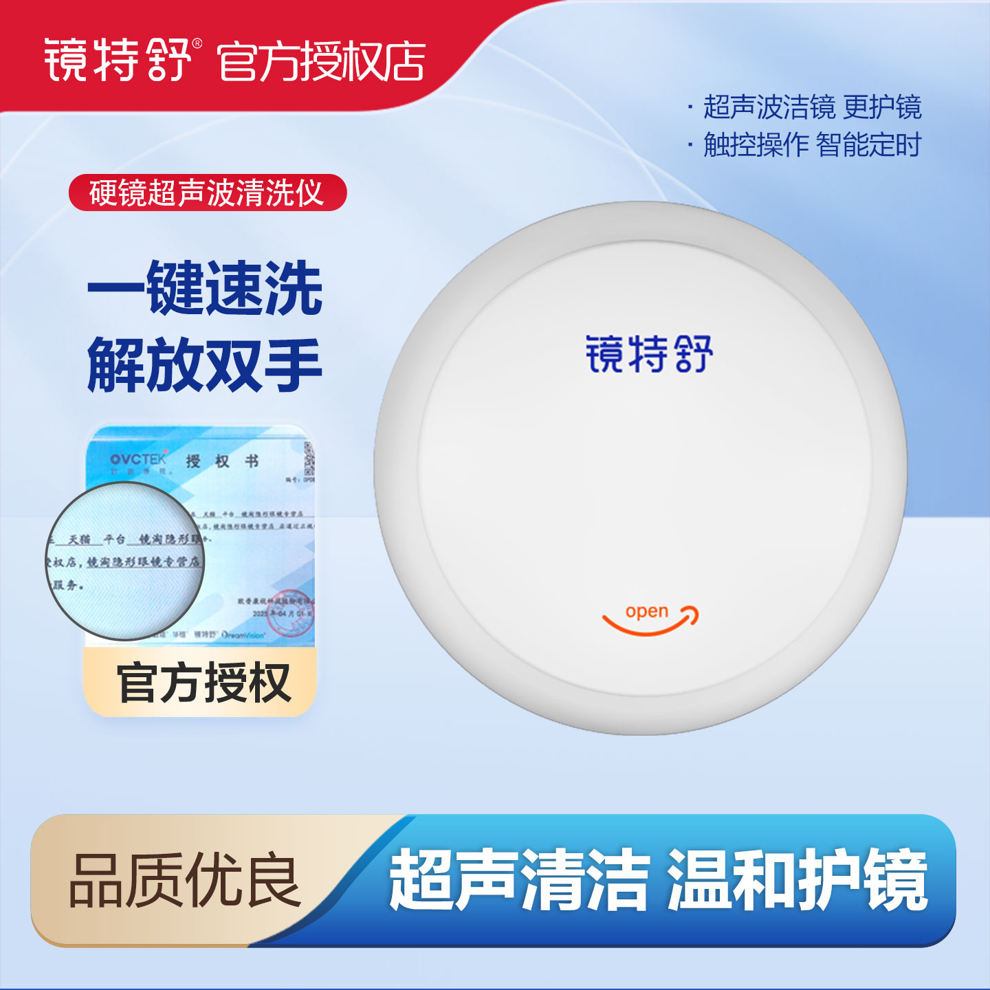 免手洗 护镜片 超声波洁镜 无线充电 可定时