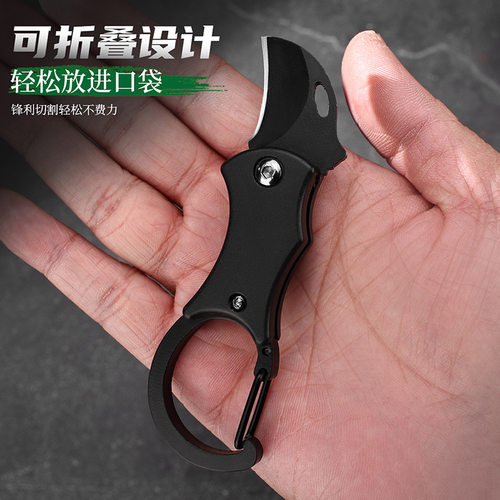 迷你折叠钥匙扣水果刀