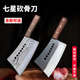 手工锻打加厚锋利七星刀牛羊骨商用斩骨刀剁骨刀铁匠屠夫砍骨刀具