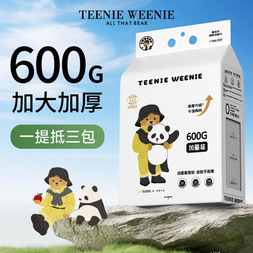 TeenieWeenie小熊一次性洗脸巾