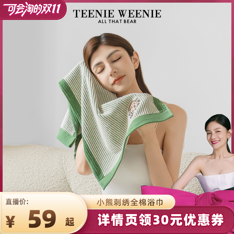 【胡可直播间】TeenieWeenie小熊刺绣竖条纯棉浴巾新款纯棉毛巾女