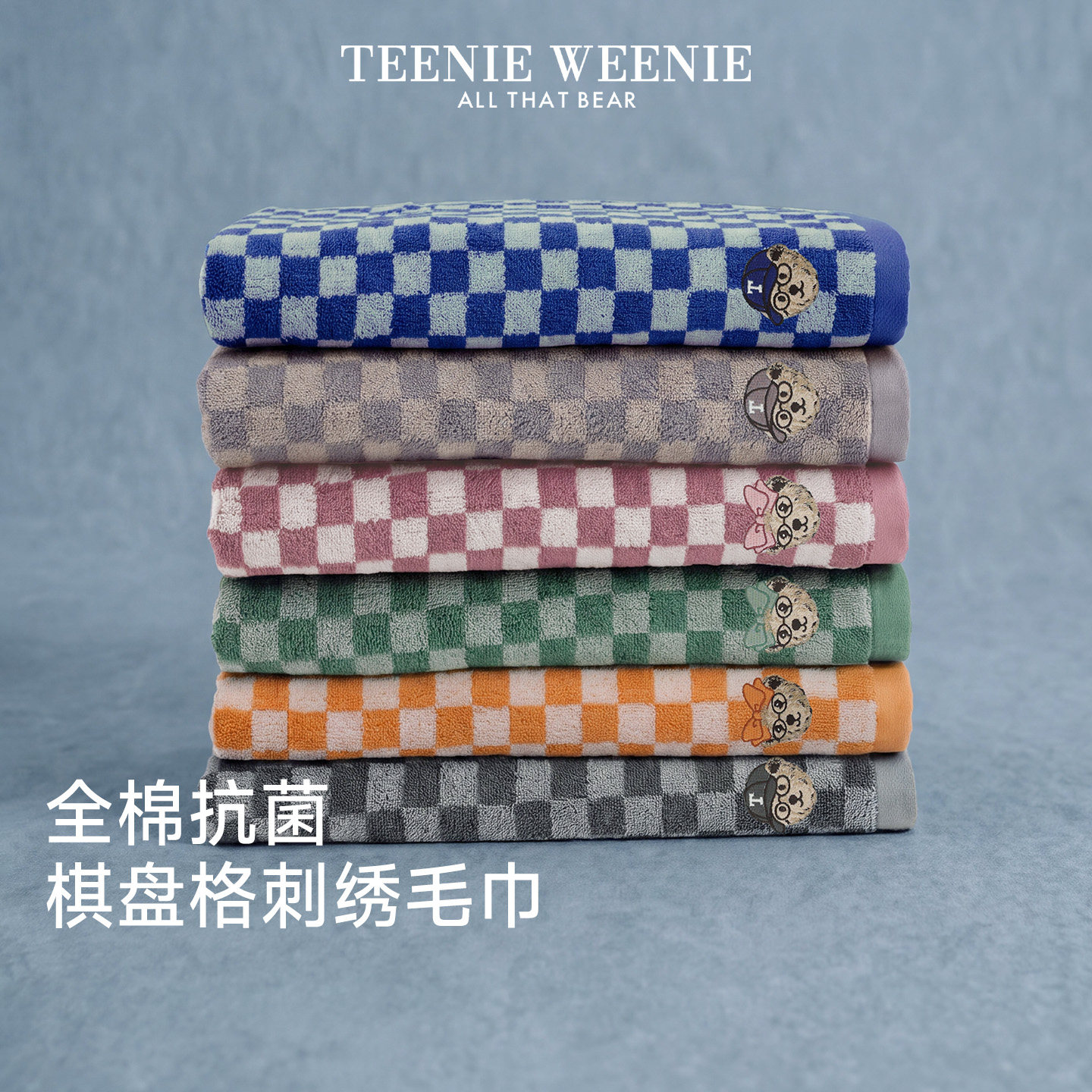 TeenieWeenie小熊全棉抗菌毛巾复古棋盘格纯棉洗脸巾面巾家用浴巾