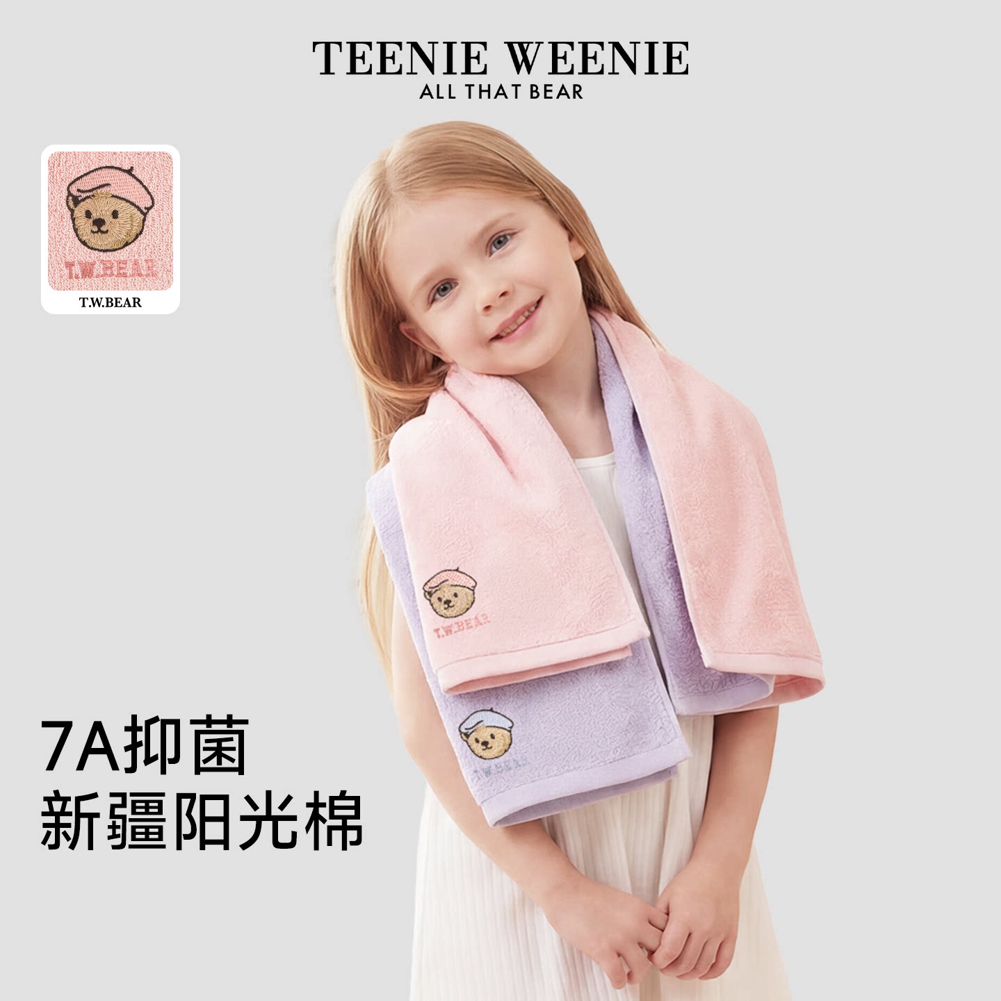TeenieWeenie小熊刺绣纯棉毛巾吸水不掉毛家用儿童洗脸洗澡用方巾