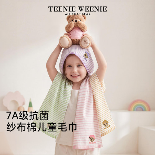TeenieWeenie全棉纱布儿童毛巾