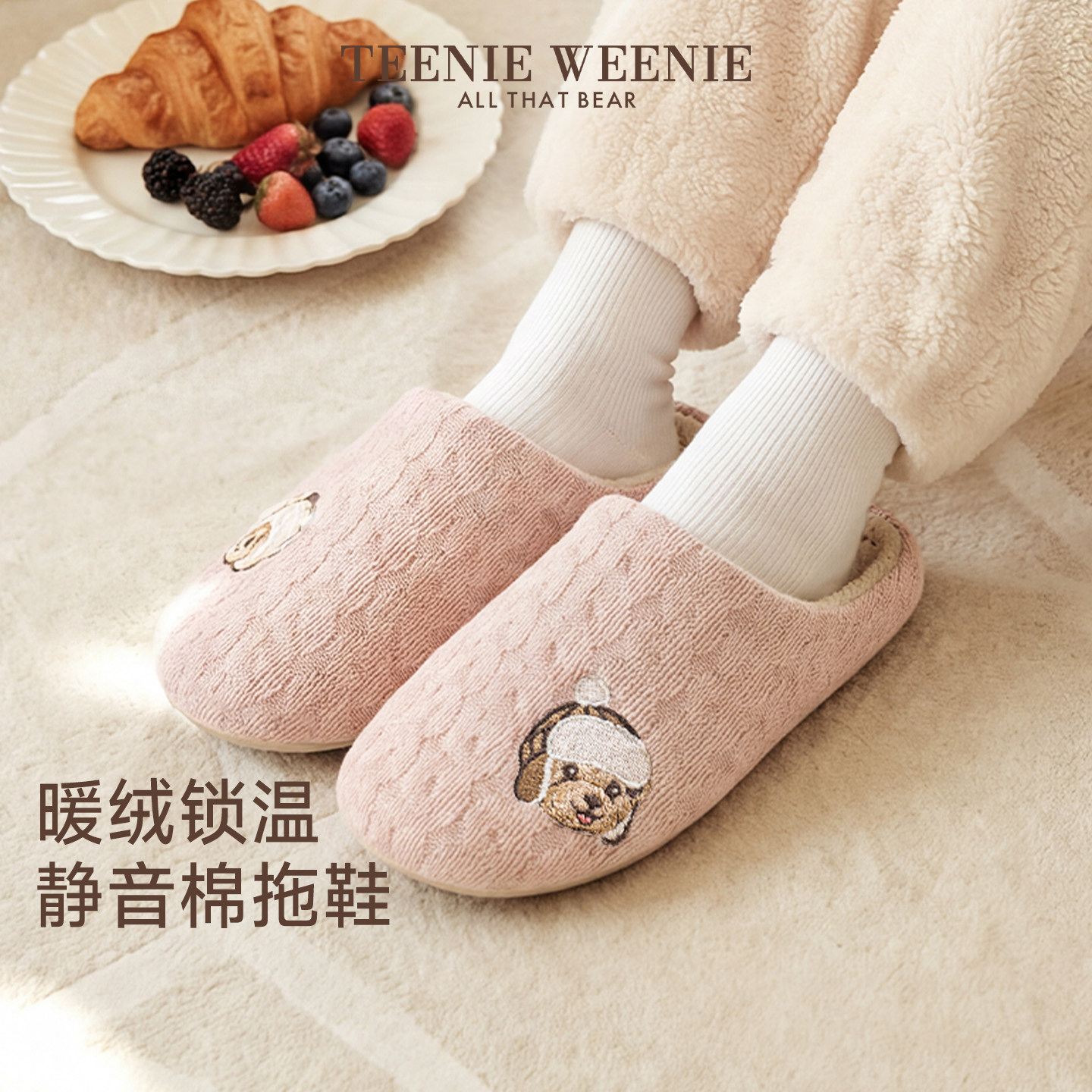 TeenieWeenie小熊刺绣保暖棉拖秋冬季居家室内地板防滑静音拖鞋女