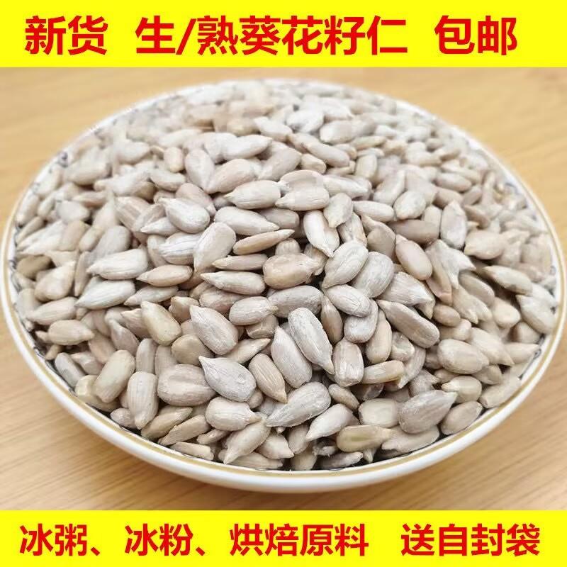 新货炒熟葵花子油葵籽瓜子