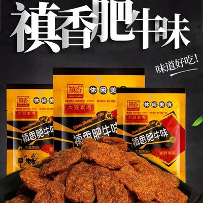 新货香菇肥牛素肉香稹慎零