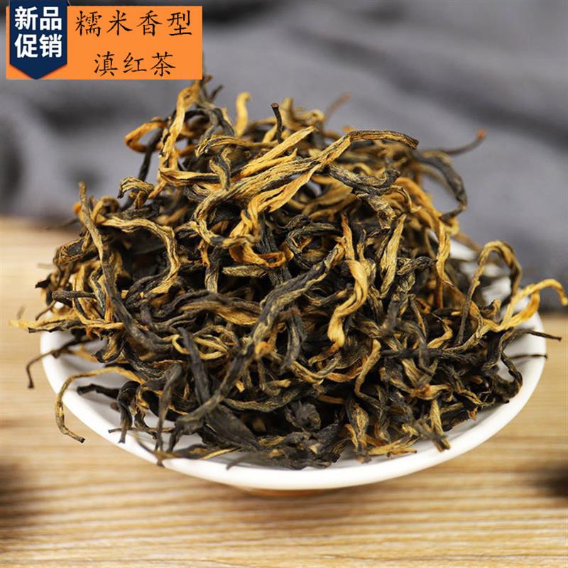2025早春茶云南凤庆糯米香滇红茶金丝蜜香金芽功夫红茶浓香型250g