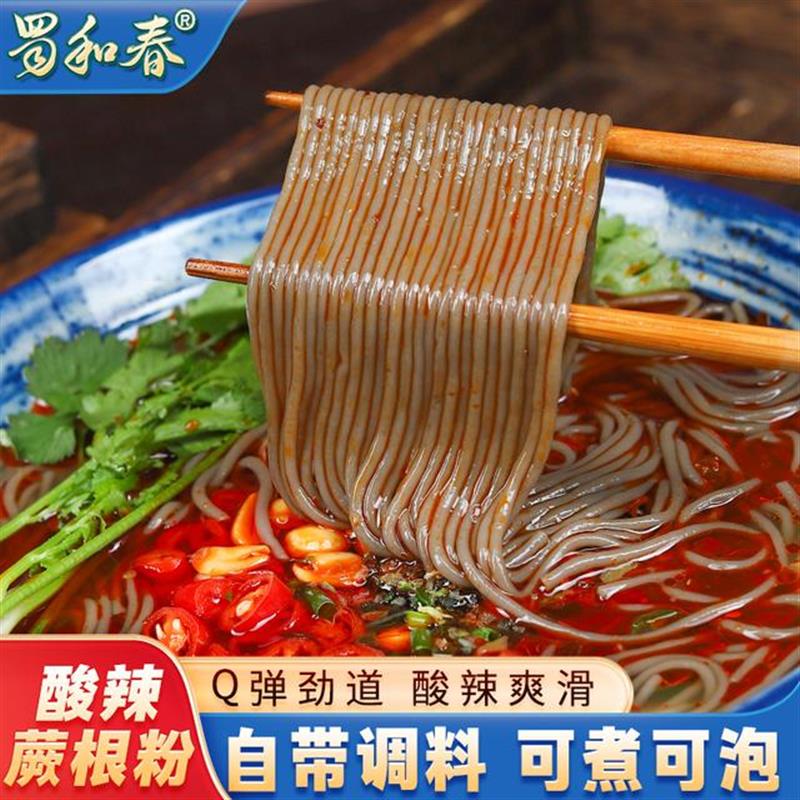 正宗四川特产酸辣蕨根粉速