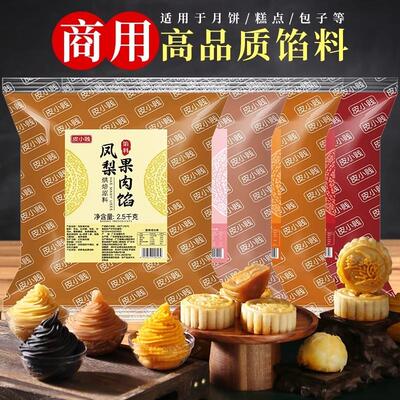 速发皮小贱低糖红豆沙馅纯