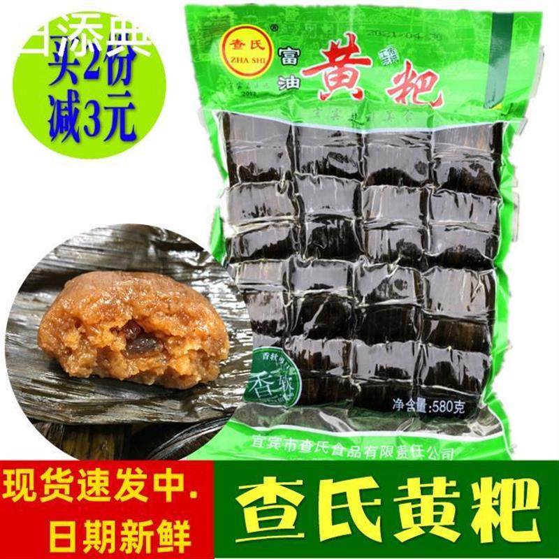 新货包邮查氏黄粑9个富油黄巴四川宜宾特产糯米粑粑小吃早餐