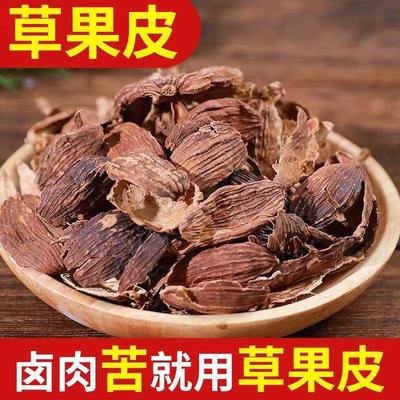 新货云南草果皮去籽草果香
