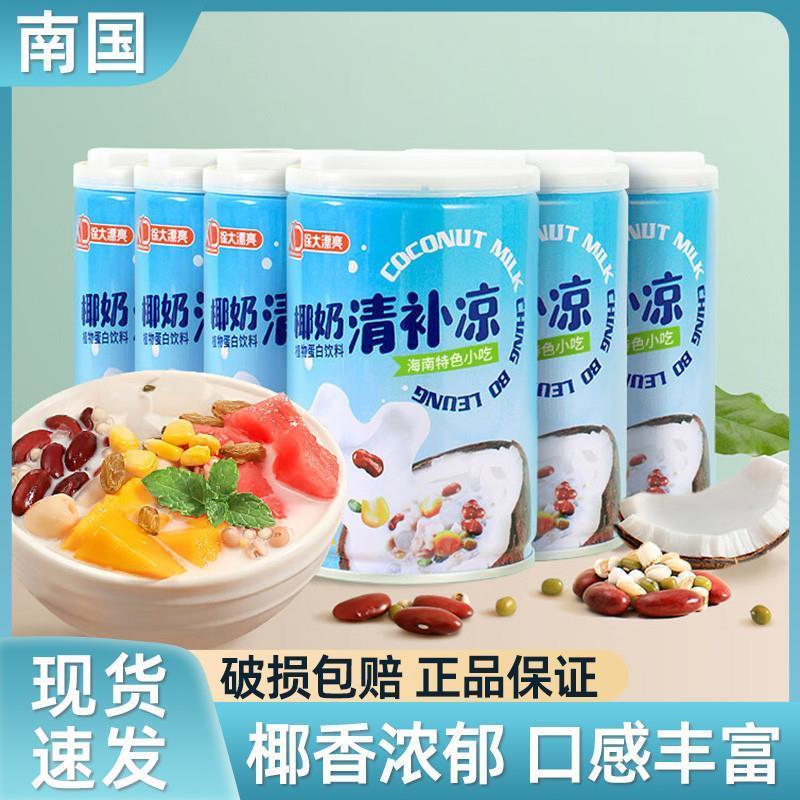 南国海南特产椰奶清补凉28