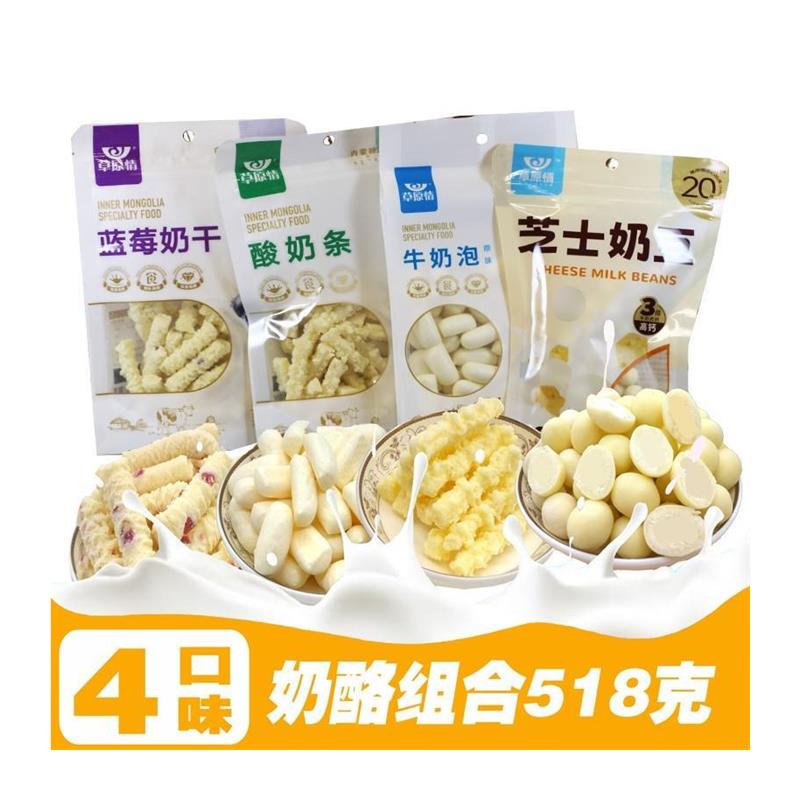 新货草原情蒙古特产奶泡奶片酸奶条提子奶豆奶酪奶疙瘩套餐518g包