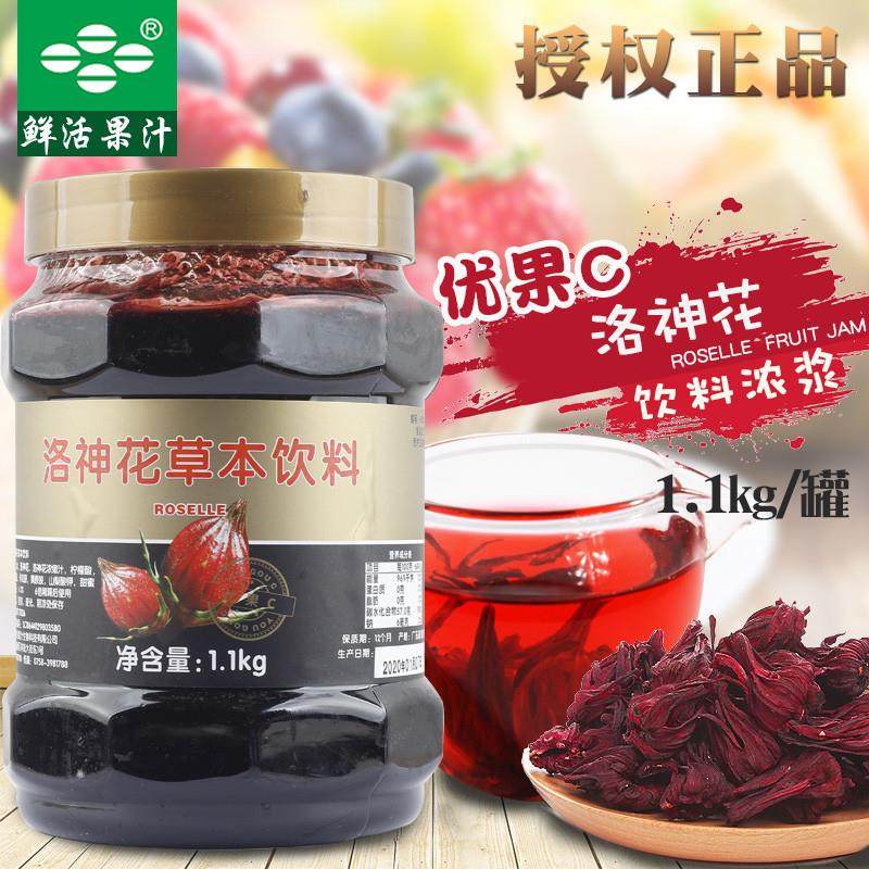 优果C洛神花茶 果肉饮料浓浆蜂蜜水果茶花果茶冲饮奶茶店专用