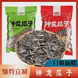 新货神龙瓜子焦糖五香红枣核桃唠嗑大颗葵花籽大颗粒长粒炒货
